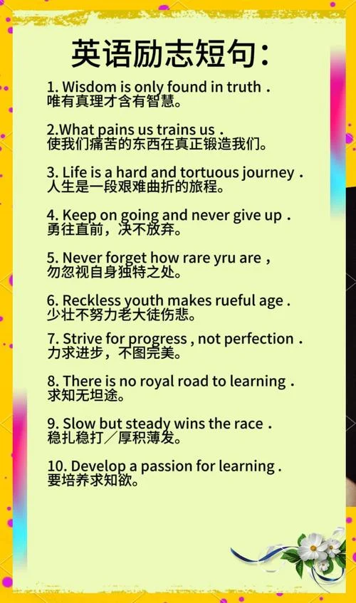 说说英文短语人生感悟_1