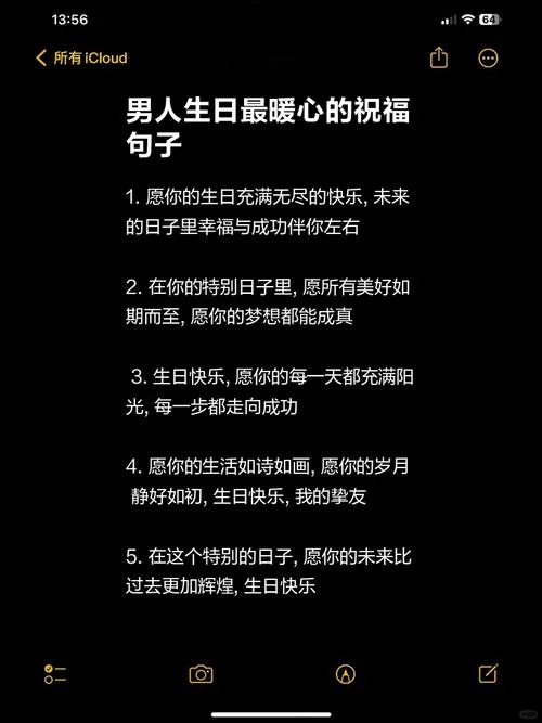 叔叔生日怎么写祝福语_2