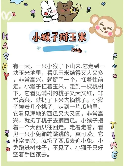 萝卜回来了告诉我们什么道理-萝卜归来言道理