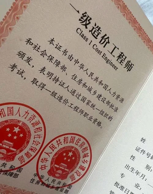 中国一级建造师查询网-中国一建在线查询
