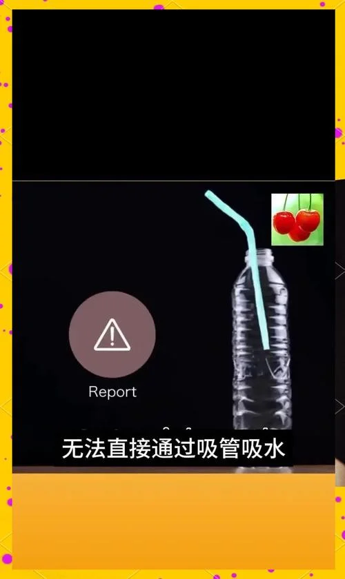 太空水球实验原理_1