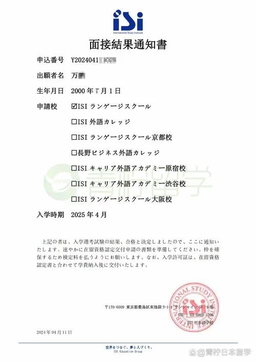 乌克兰本科去日本留学_2