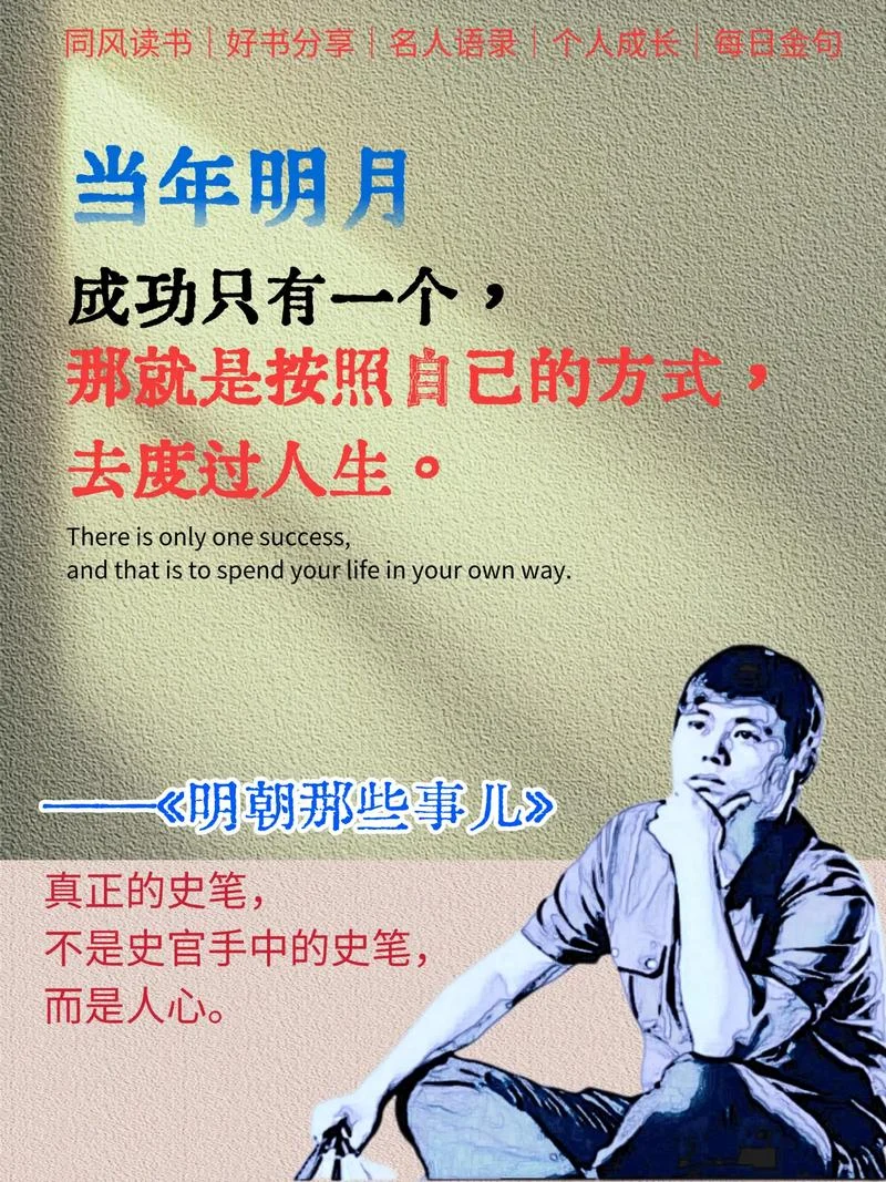 成功故事及感悟_1