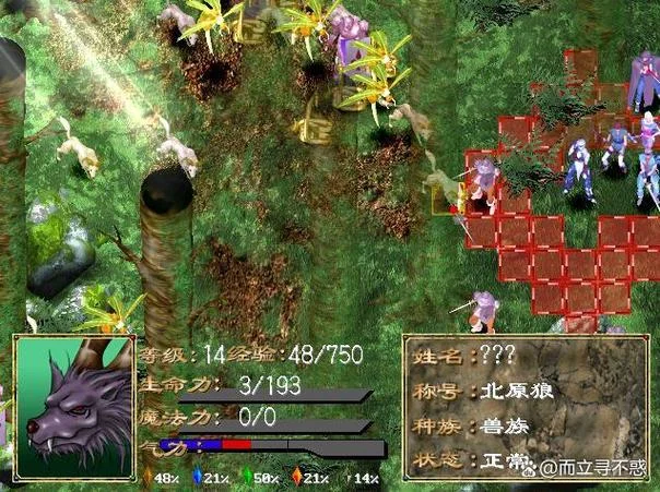 幻世录3完美结局攻略_2