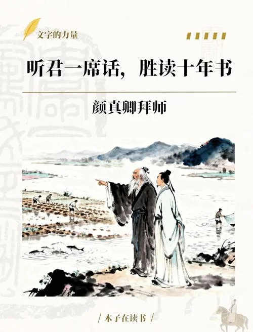 听君一席话的下一句_2