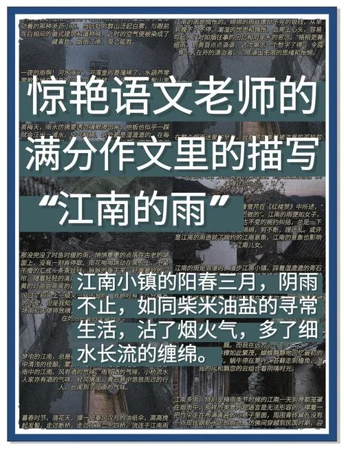 江南春小说阅读感悟_1