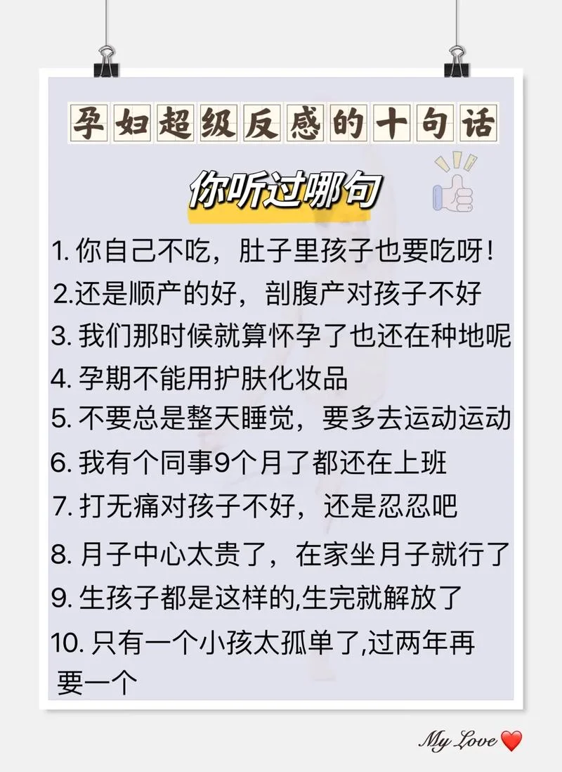 孕妇梦到讨厌的人_1