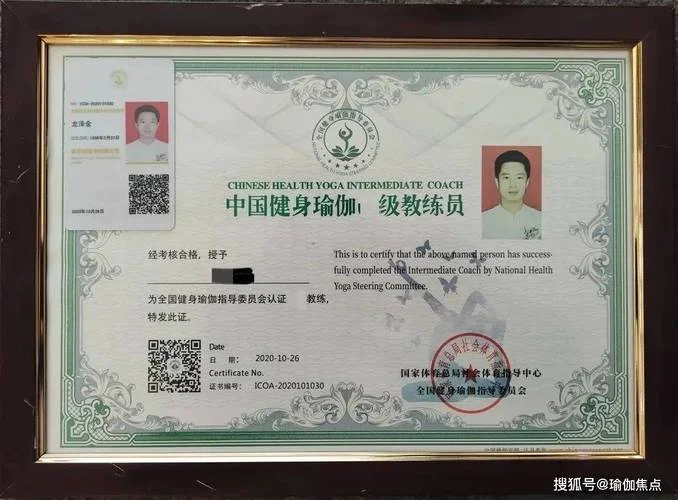 瑜伽培训机构体育局认证_2
