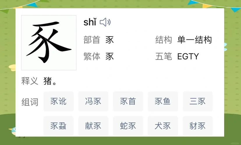 噗什么意思怎么读_1