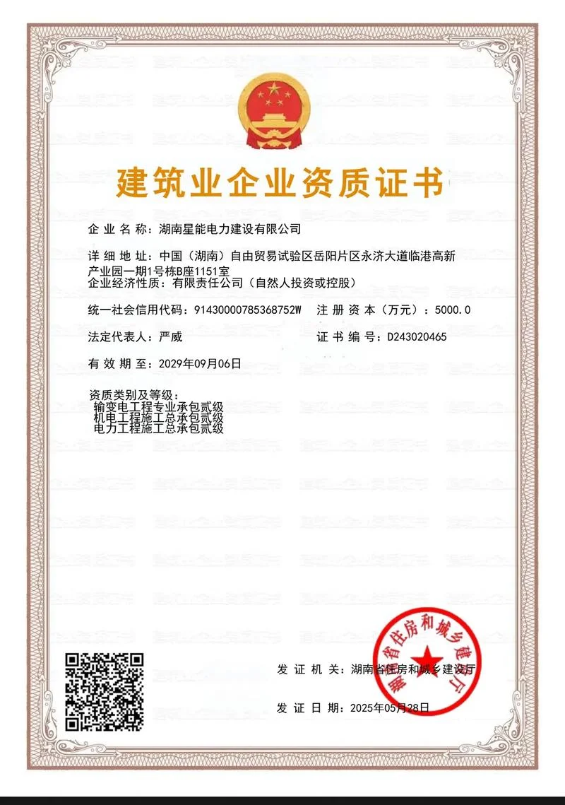 做弱电需要什么资质-弱电工程需获资质
