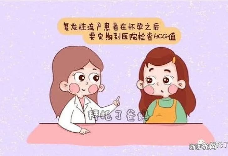什么是小产_2