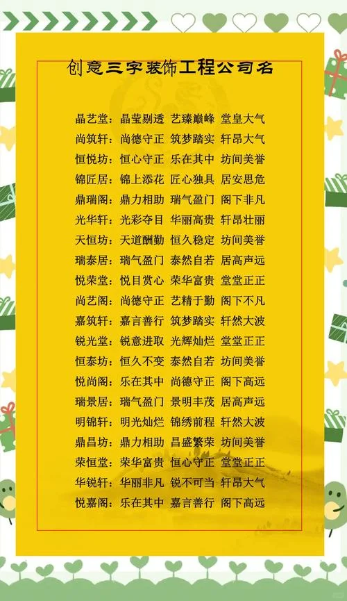 婚姻介绍公司起名_1