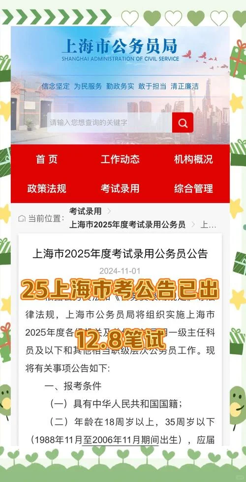 上海考一建的报名时间-上海一建报名时间