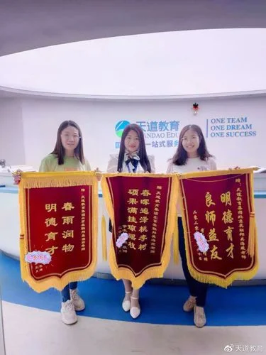 成都天道留学中介_1