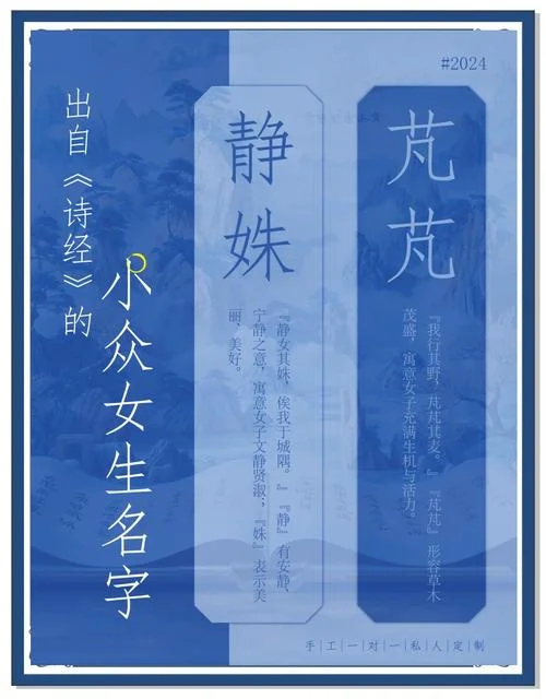 出自诗经的女孩名字带解释_2
