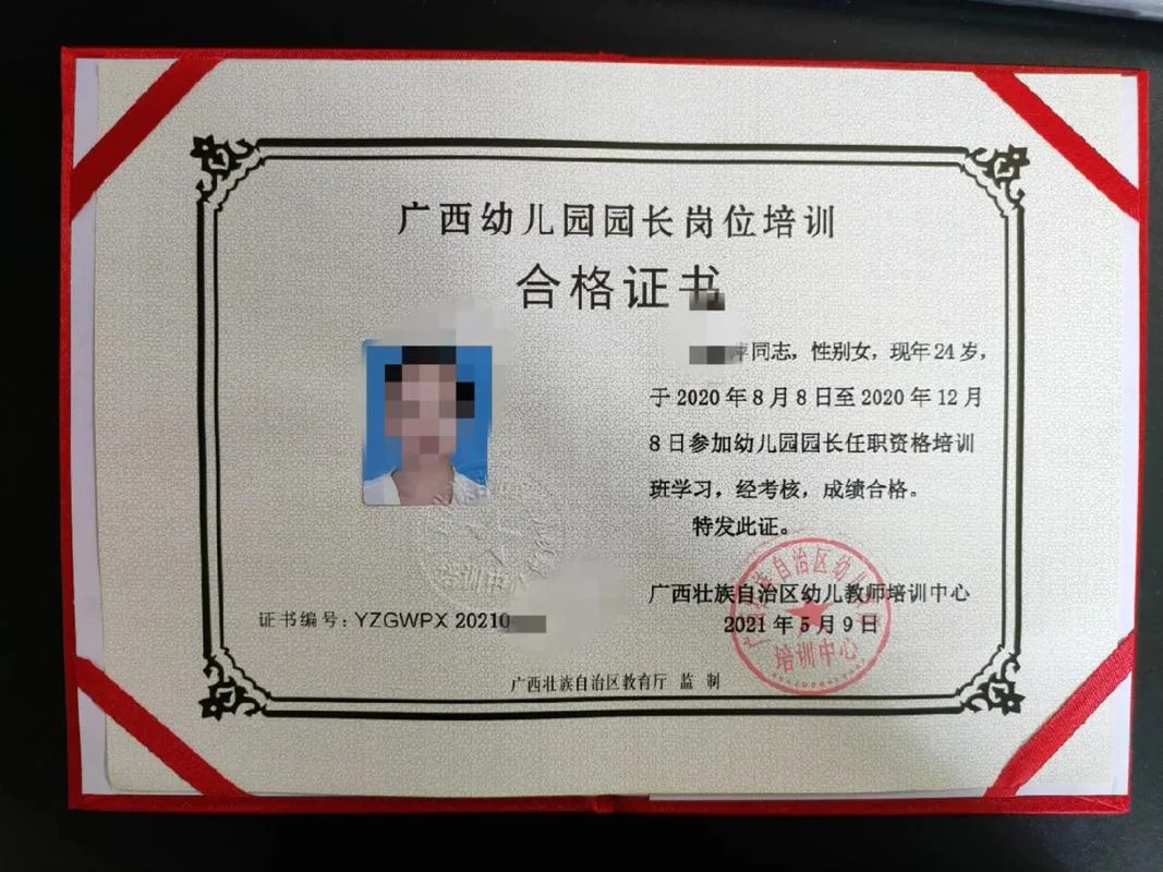 几月份考园长证最好呢_1