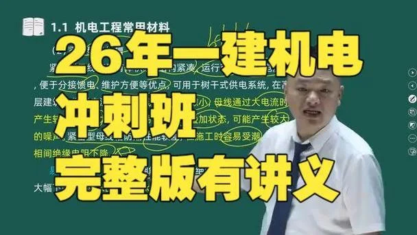 一建机电吧百度贴吧_2