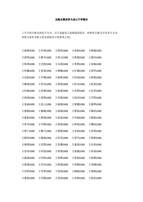 小孩起名大全王_1