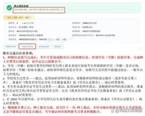 考研网上报名编号-考研网报号
