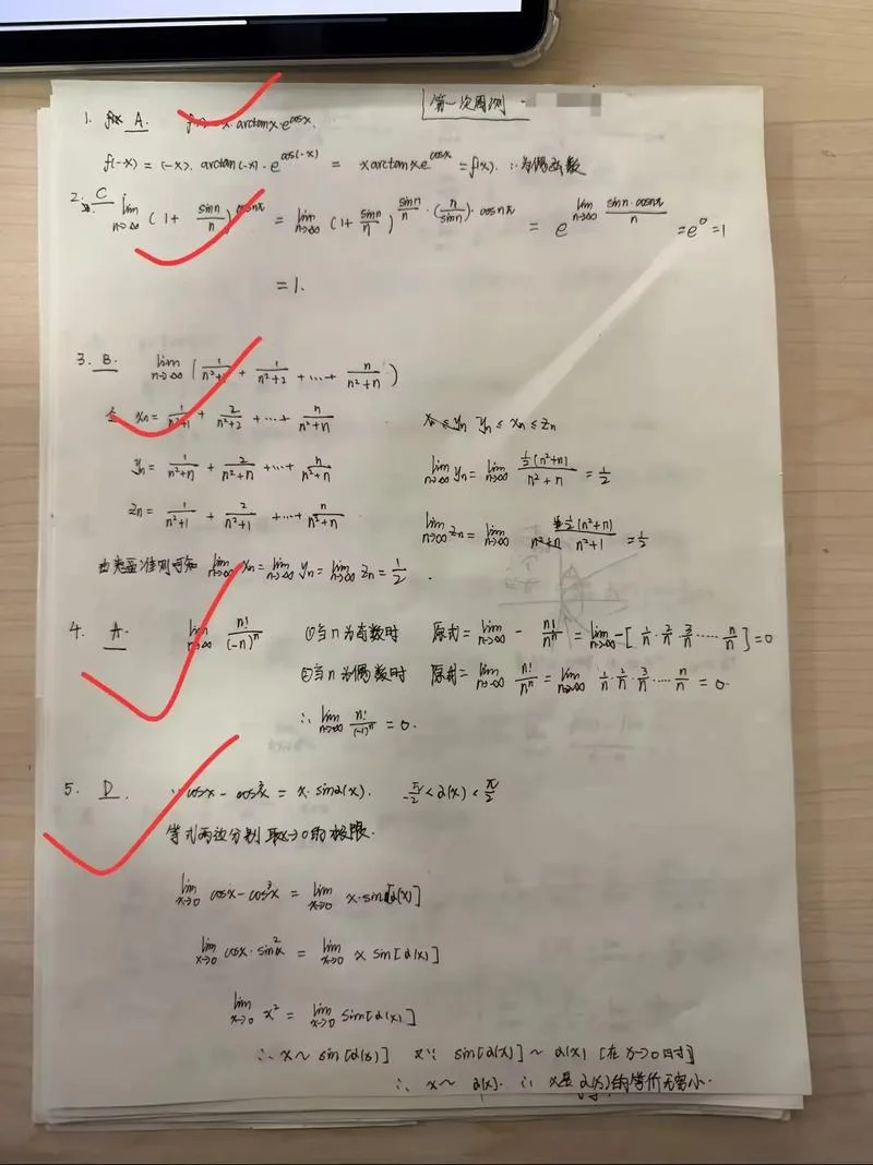 教育学考研考数学吗_1