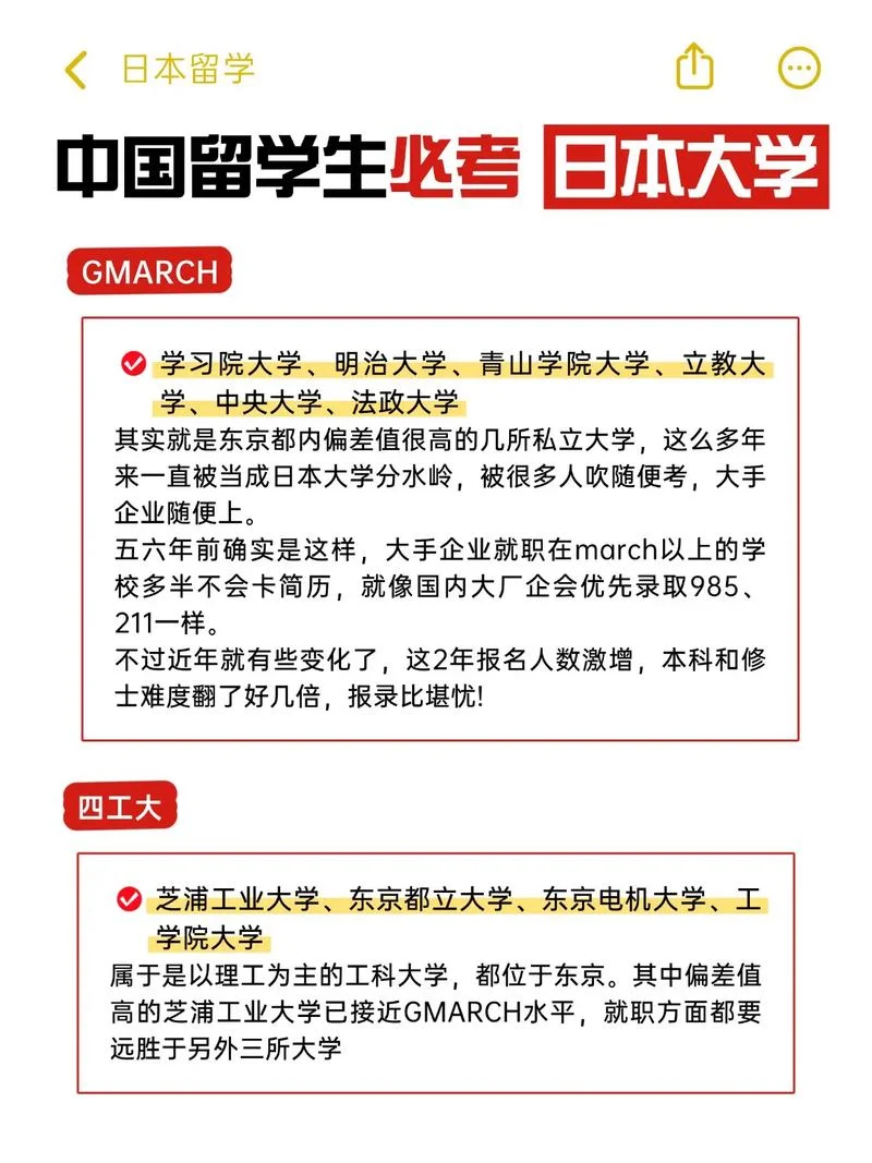 日本欢迎中国留学生吗_1