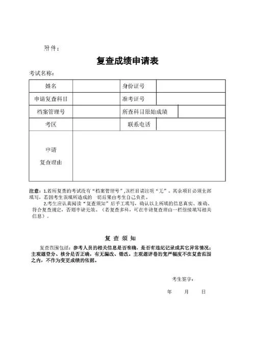 二建复核需要什么材料-二建复核所需材料