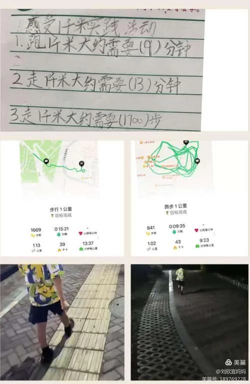 人1小时能走多少千米-一小时能走多少千米