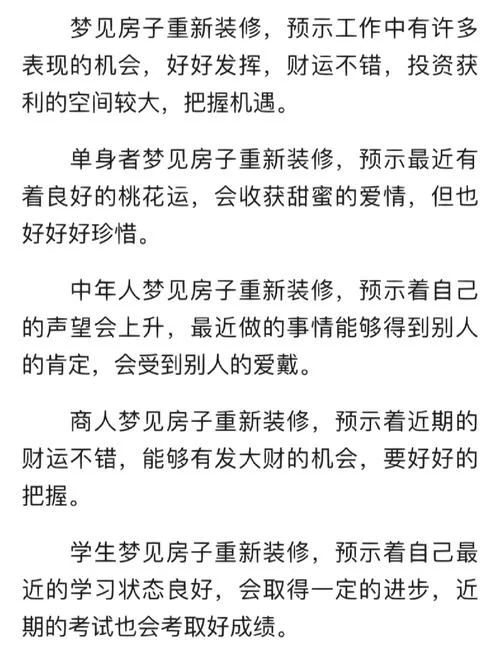 梦见修地_1