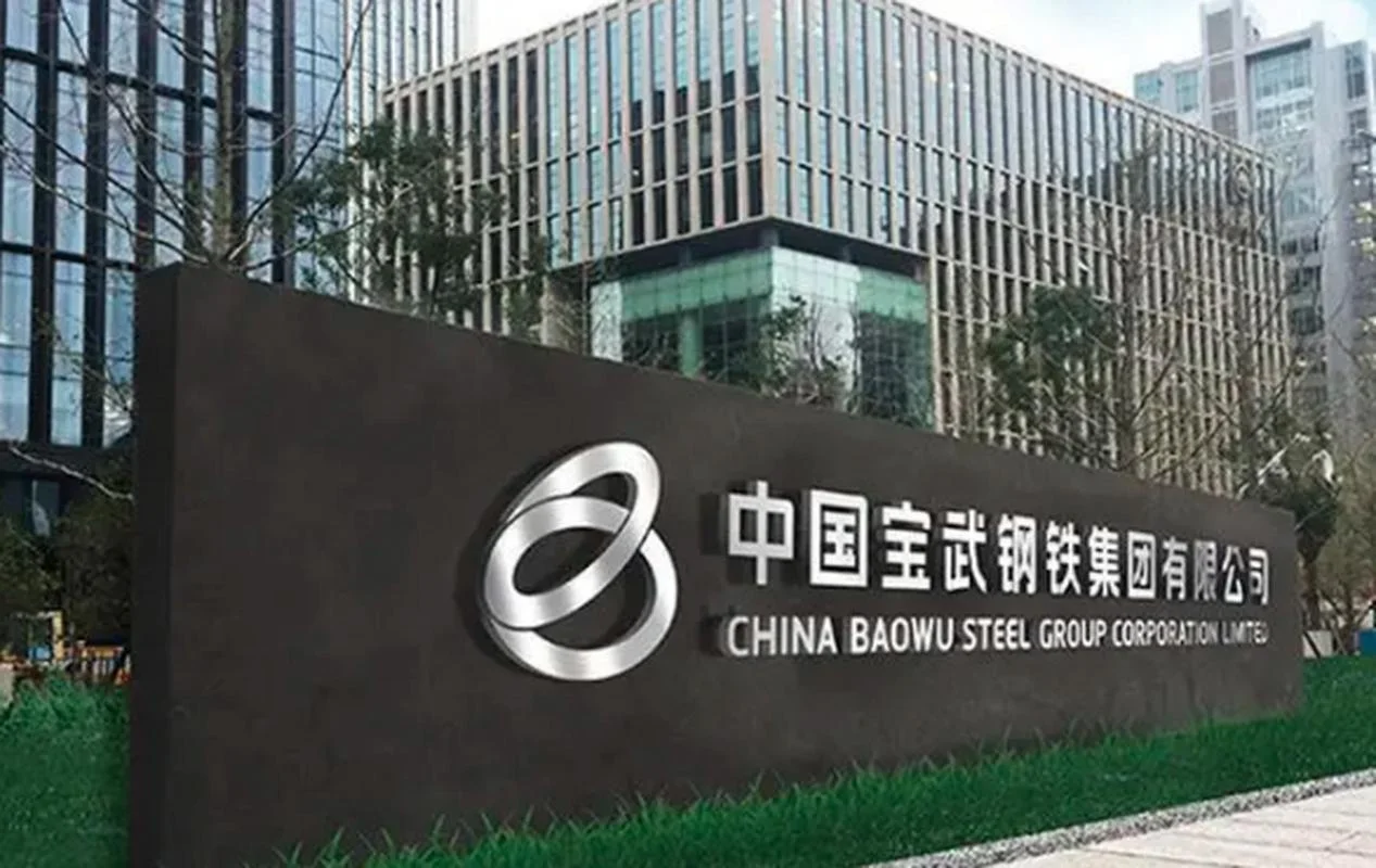 中国宝武集团统一认证-宝武集团统一认证