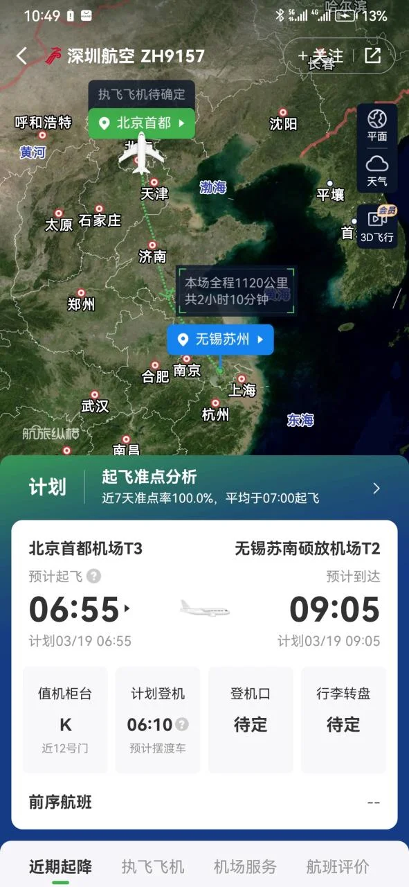 无锡到厦门多少公里-无锡至厦门约 1900 公里