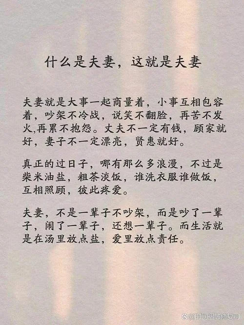 贫贱夫妻百事哀的道理_2