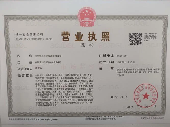 成都办资质许可公司_1