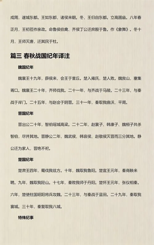 竹书纪年的历史可信吗-竹书纪年可信度