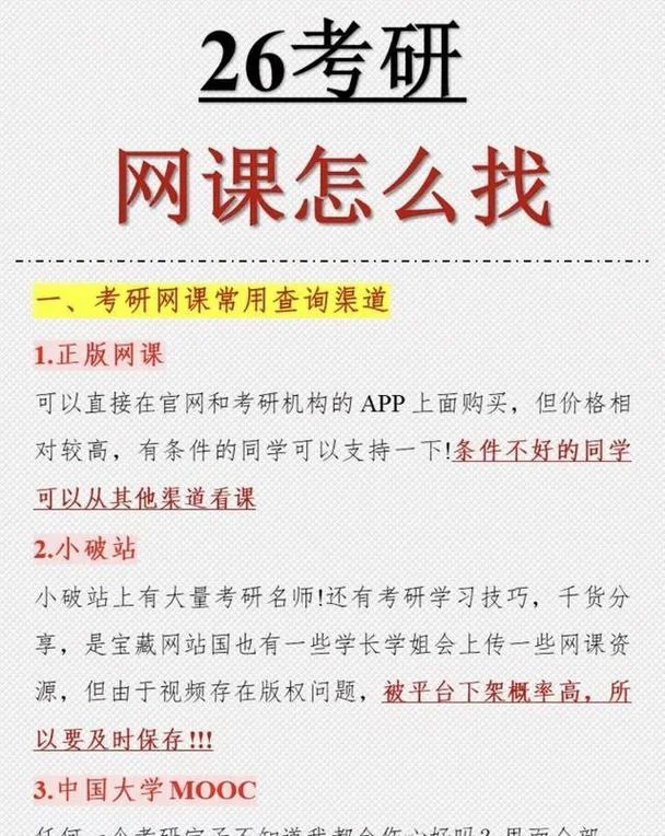 哲学考研网课_2