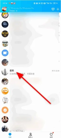 如何在qq查特别关心_2