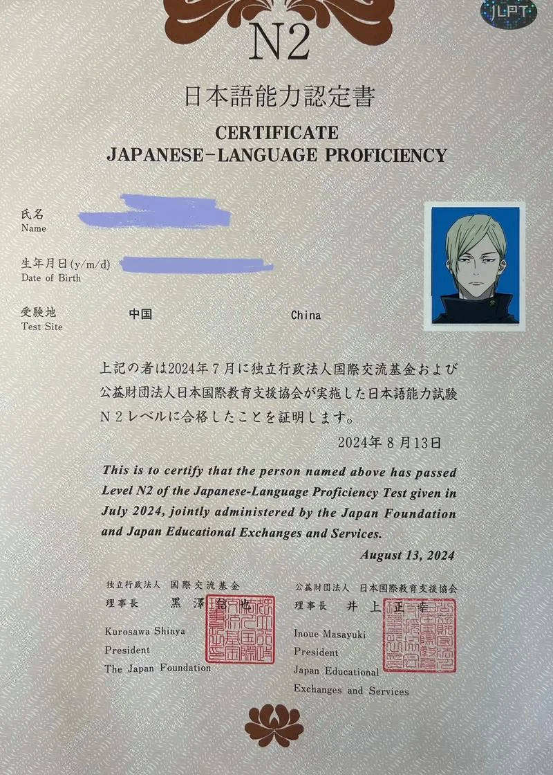 日语证书报名条件要求_2