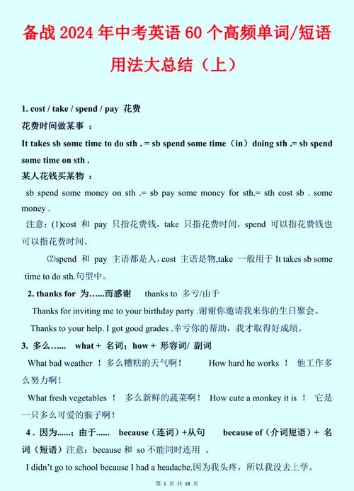 应某人的要求英语_1