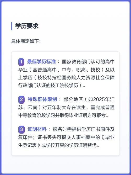 怎么报考初级会计师_2