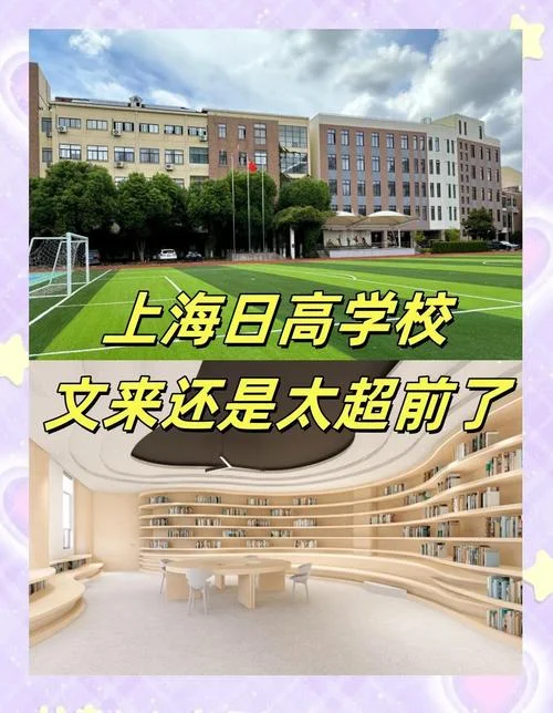 日本留学班高中-日本留学高中班