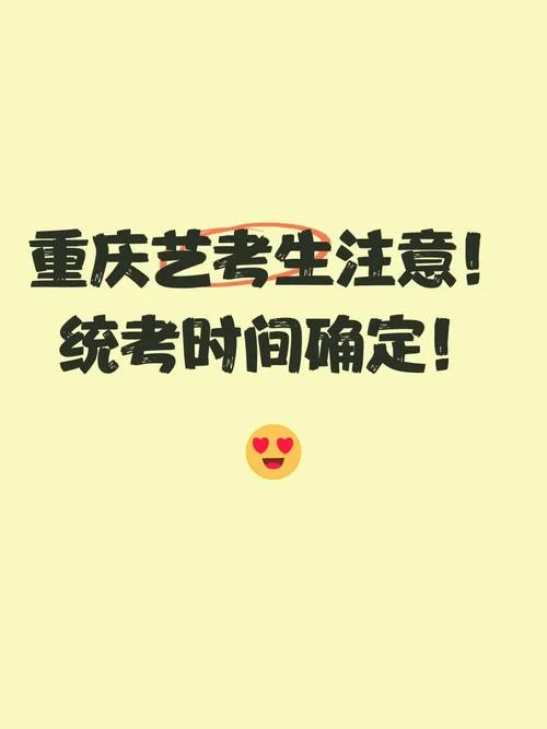 重庆艺考联考编导真题_1