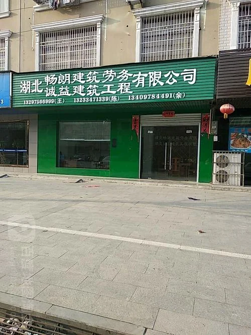 工程建筑劳务公司起名_2