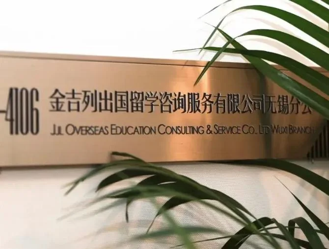 无锡出国留学条件_1