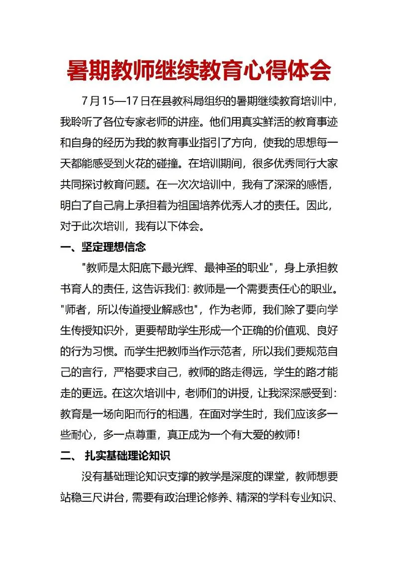 托管流程心得体会_1