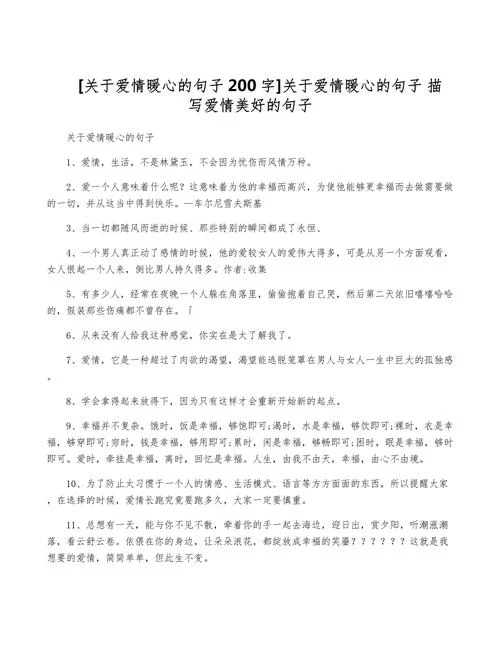 心中有暖下一句是什么_1