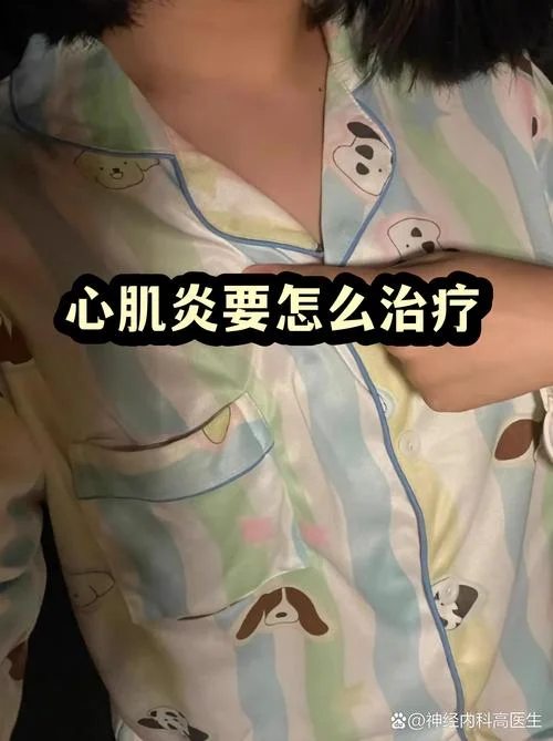 心肌炎发作了怎么办-心肌炎发作怎么办