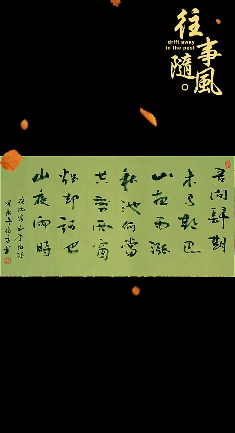 去话巴山夜雨时上一句怎么说_1