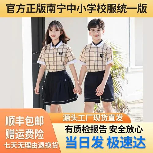 什么是南宁班服_1