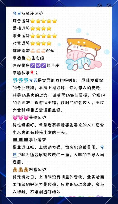 星座运势大全2018-2018 星座运势汇总