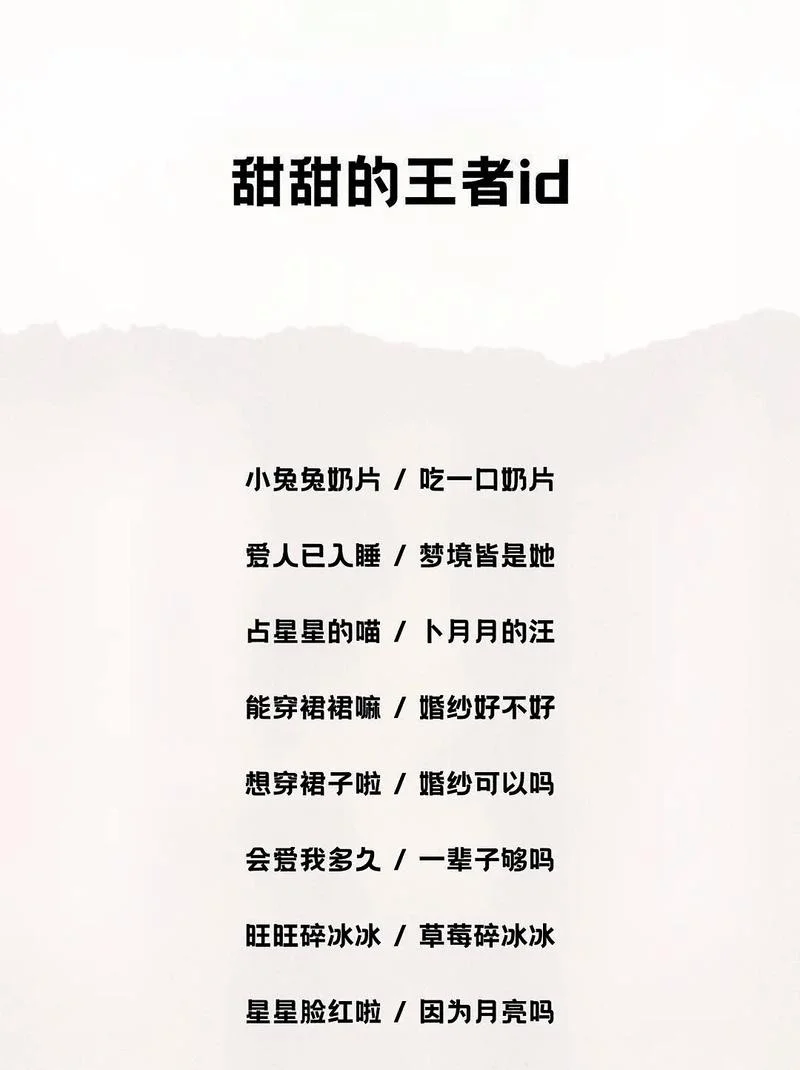 王者荣耀怎么竖着起名字-王者荣耀竖屏起名字方法
