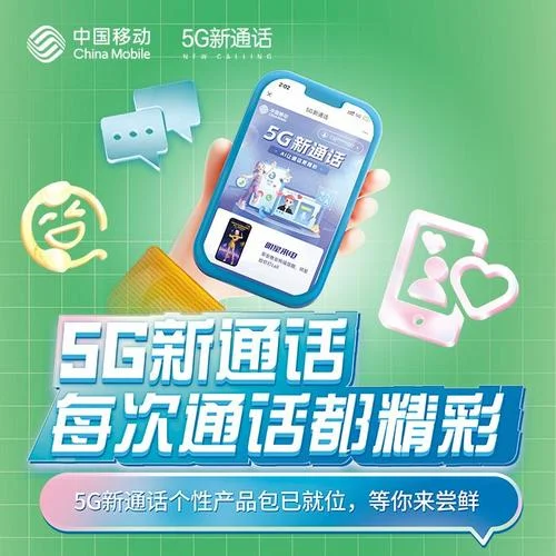 什么是5方通话_2